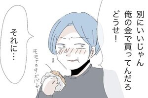 モラハラから脱却できますか? 第59回 【漫画】「どうせ俺の金だろ!」娘が楽しみにしていたポテトを奪い、さらにおもちゃまで…