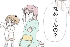 モラハラから脱却できますか? 第67回 【漫画】自分の大切なコーヒーより娘を優先する妻が許せない!!