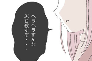 モラハラから脱却できますか? 第76回 【漫画】「ヘラヘラすんな」娘に大怪我をさせても笑っているモラ夫に、ついにぶち切れる――