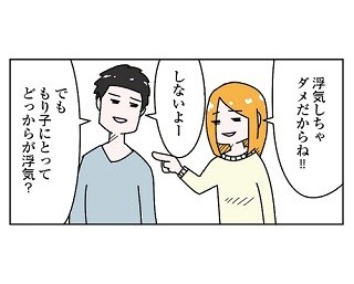 追い込まれ男子に聞く! 第12回 どこからが浮気だと思いますか?