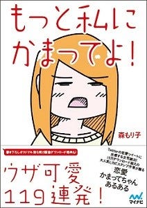 追い込まれ男子に聞く 14 恋と仕事 どちらを選ぶ 仕事は裏切らない の声も マイナビニュース