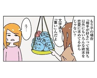 追い込まれ男子に聞く 9 彼女を 重い と思った瞬間 結婚を迫られた 好き好き言われ過ぎる マイナビニュース