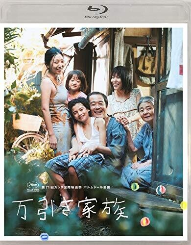 万引き家族　通常版Ｂｌｕ－ｒａｙ（特典なし） [Blu-ray]