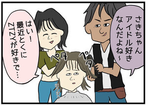 美容院でもやっとした話 第18回 【漫画】「え…疎外感…」施術中にスタッフだけで盛り上がる