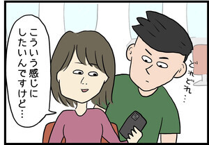 美容院でもやっとした話 第29回 【漫画】「こういう感じに…」髪型写真を見せた時の美容師の反応