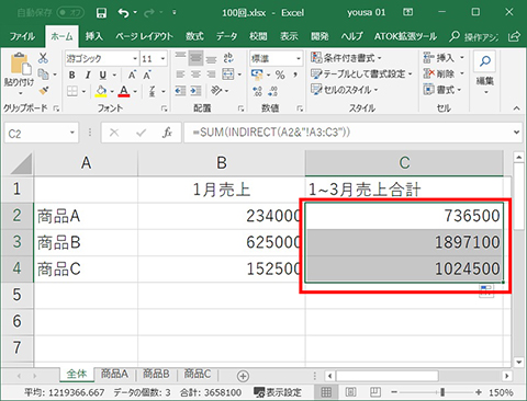 イン ダイレクト 関数