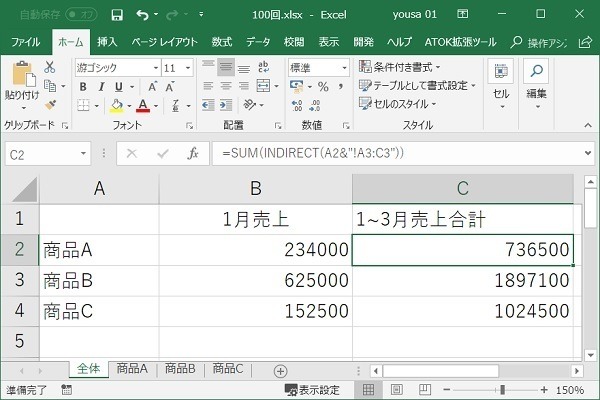 名 エクセル 関数 シート