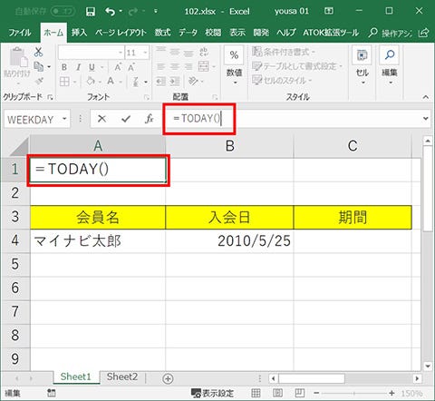 Excel Datedif関数で日付間の期間を求める 仕事に役立つofficeの使い方 102 マイナビニュース