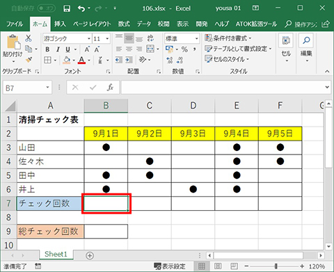 エクセル 記号 の 数 を 数える