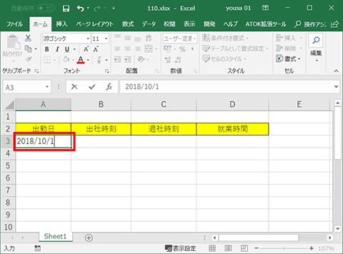 Excel 時間の計算方法 出勤簿を例に紹介 仕事に役立つofficeの使い方 111 マイナビニュース