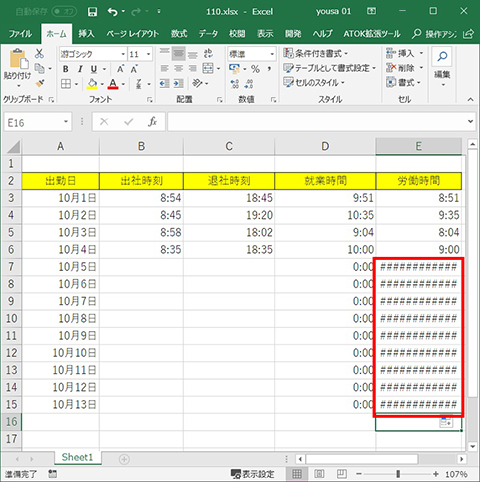 Excel 時間の計算方法 出勤簿を例に紹介 仕事に役立つofficeの使い方 111 マイナビニュース