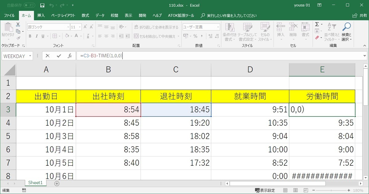 Excel 時間の計算方法 出勤簿を例に紹介 仕事に役立つofficeの使い方 111 マイナビニュース