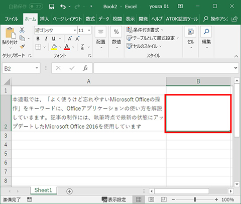 Excel セル内の文字数をカウントする 仕事に役立つofficeの使い方 113 マイナビニュース