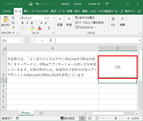 Excel セル内の文字数をカウントする 仕事に役立つofficeの使い方 113 マイナビニュース