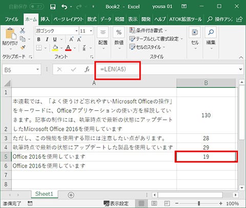 Excel セル内の文字数をカウントする 仕事に役立つofficeの使い方 113 マイナビニュース