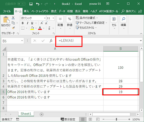 Excel セル内の文字数をカウントする 仕事に役立つofficeの使い方 113 マイナビニュース