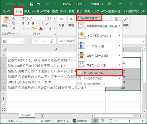 Excel セル内の文字数をカウントする 仕事に役立つofficeの使い方 113 マイナビニュース