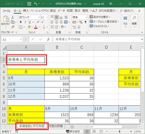 Excel シート名を取得してセルに表示 仕事に役立つofficeの使い方 115 マイナビニュース