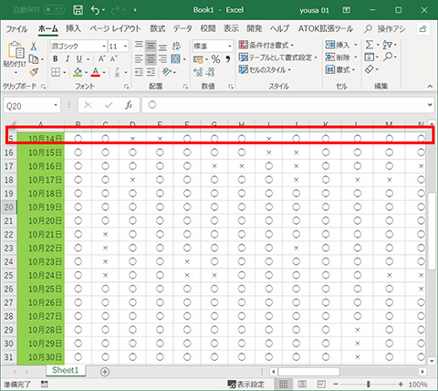 Excel 行と列を固定して スクロールしても常に表示させる 仕事に役立つofficeの使い方 120 マイナビニュース