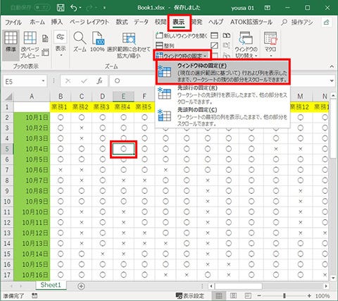 Excel 行と列を固定して スクロールしても常に表示させる 仕事に役立つofficeの使い方 120 マイナビニュース