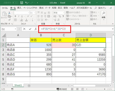 Excel 0 ゼロ の値を非表示にする 仕事に役立つofficeの使い方 122 マイナビニュース