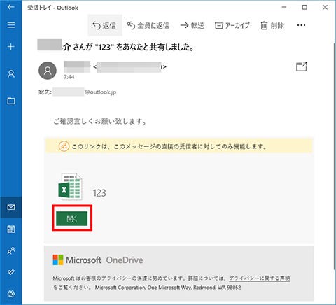 Excel ブックを共有して共同作業する方法 仕事に役立つofficeの使い方 123 マイナビニュース