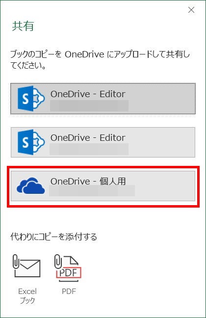 Excel ブックを共有して共同作業する方法 仕事に役立つofficeの使い方 123 マイナビニュース