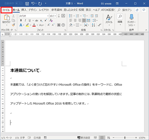 Word Powerpoint 暴れ回るティラノサウルス を表示させる方法 仕事に役立つofficeの使い方 126 マイナビニュース