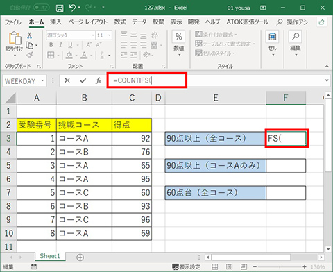 Excel Countifs関数で複数の条件に合うデータの数を求める 仕事に役立つofficeの使い方 127 マイナビニュース