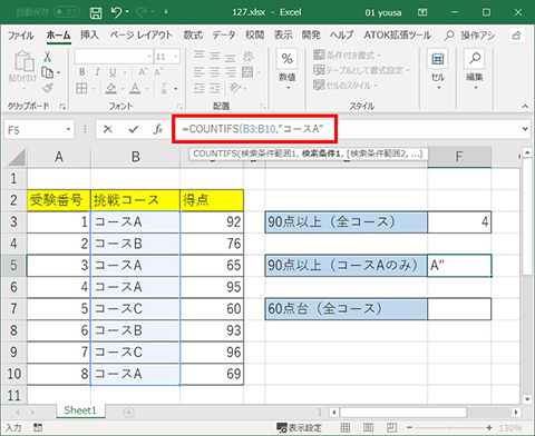 Excel Countifs関数で複数の条件に合うデータの数を求める 仕事に役立つofficeの使い方 127 マイナビニュース