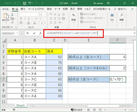 Excel Countifs関数で複数の条件に合うデータの数を求める 仕事に役立つofficeの使い方 127 マイナビニュース