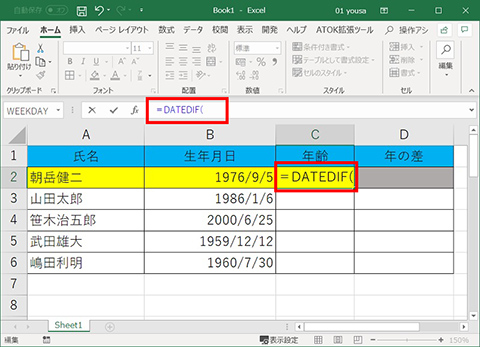 Excel 絶対値を求める方法 Abs関数 仕事に役立つofficeの使い方
