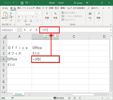 Excel 文字列を関数で変換する 全角 半角 大文字 小文字 仕事に役立つofficeの使い方 130 マイナビニュース