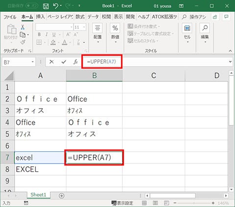 Excel 文字列を関数で変換する 全角 半角 大文字 小文字 仕事に役立つofficeの使い方 130 マイナビニュース