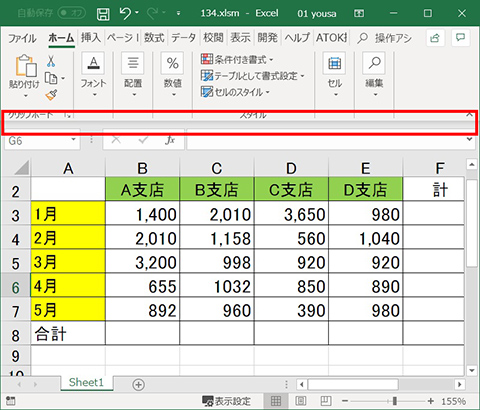 Excel マクロの有効 無効を設定する 仕事に役立つofficeの使い方 134 マイナビニュース