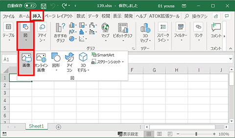 Excel 写真や図などの画像を貼り付ける方法 仕事に役立つofficeの使い方 139 マイナビニュース