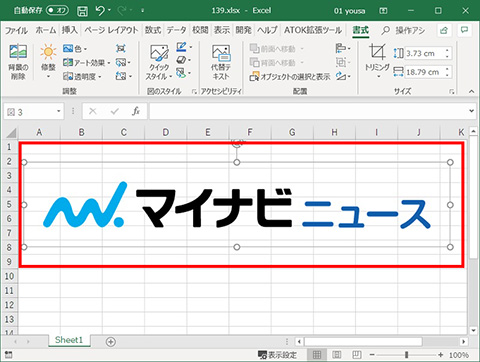 Excel 写真や図などの画像を貼り付ける方法 仕事に役立つofficeの