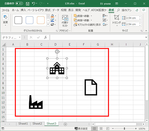 Excel 写真や図などの画像を貼り付ける方法 仕事に役立つofficeの使い方 139 マイナビニュース