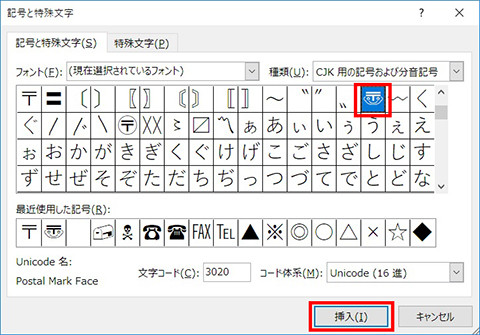 Excel 記号を挿入して表現力アップ 仕事に役立つofficeの使い方 32 マイナビニュース