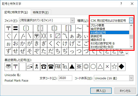 Excel 記号を挿入して表現力アップ 仕事に役立つofficeの使い方 32 マイナビニュース