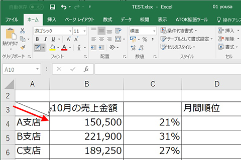 Excel 罫線を引いて表を仕上げる 仕事に役立つofficeの使い方 51 マイナビニュース