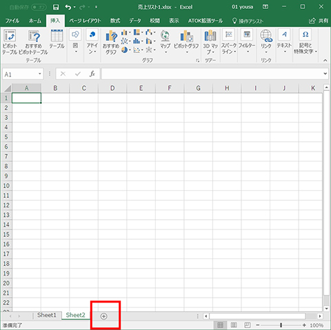 Excel グラフを別のシートに移動する 仕事に役立つofficeの使い方 53 マイナビニュース