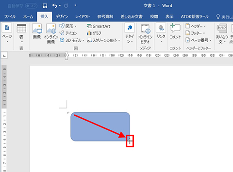 Word 文書に図形を挿入する 仕事に役立つofficeの使い方 58 マイナビニュース