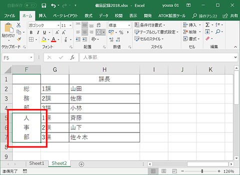 Excel 縦 書き