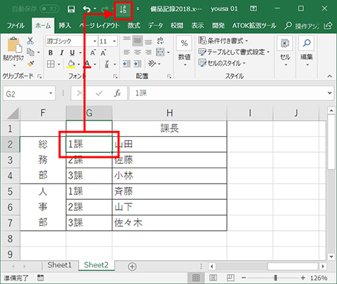 Excel 縦書きに変更する方法 仕事に役立つofficeの使い方 6 マイナビニュース