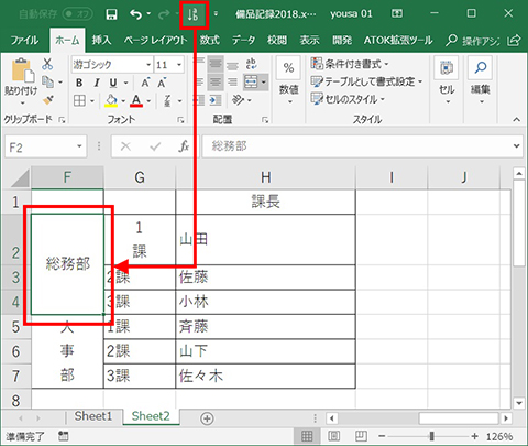 Excel 縦書きに変更する方法 仕事に役立つofficeの使い方 6 マイナビニュース