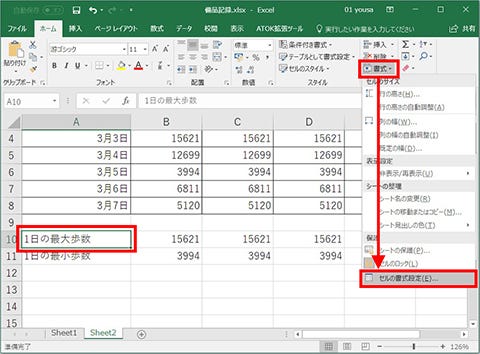 Excel] グラデーションでセルを装飾 - 仕事に役立つOfficeの使い方(67 