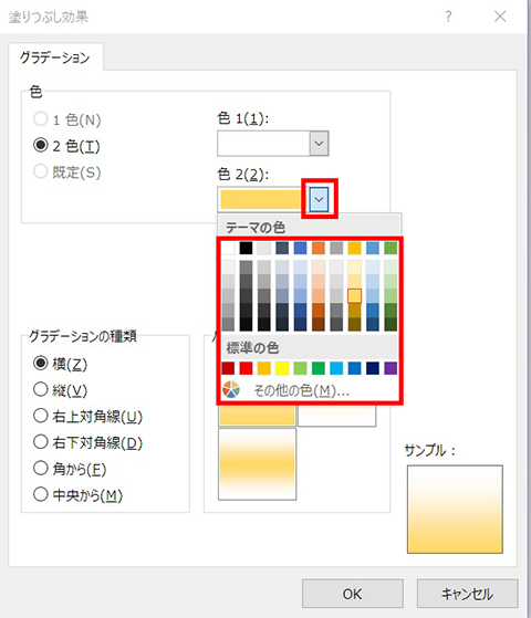 Excel グラデーションでセルを装飾 仕事に役立つofficeの使い方 67 マイナビニュース