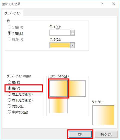 Excel] グラデーションでセルを装飾 - 仕事に役立つOfficeの使い方(67 