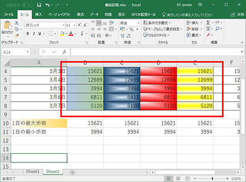 Excel グラデーションでセルを装飾 仕事に役立つofficeの使い方 67 マイナビニュース